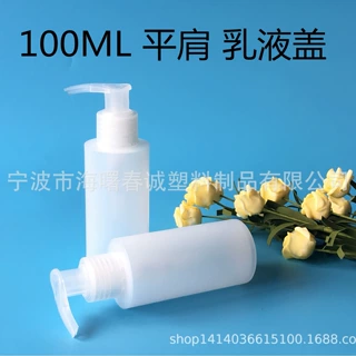 量大优惠 PE塑料瓶 30-1000ml 按压泵头 乳液沐浴 洗手液瓶