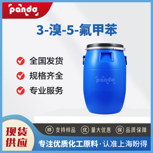 3-��-5-���ױ� 202865-83-6 �ϳɲ������g�w ֧��ԇ��