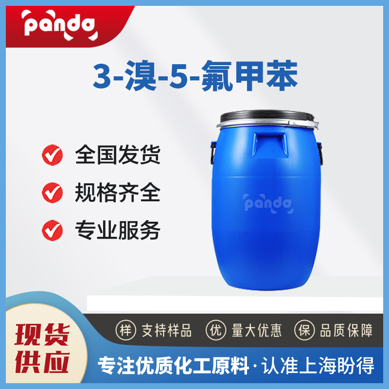 3-溴-5-氟甲苯 202865-83-6 合成材料中间体 支持试样