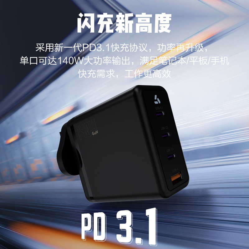 PD3.1 GaN140W 3C1A multiprotocolo cabezal de carga inteligente 28V5A cargador multipuerto de potencia completa