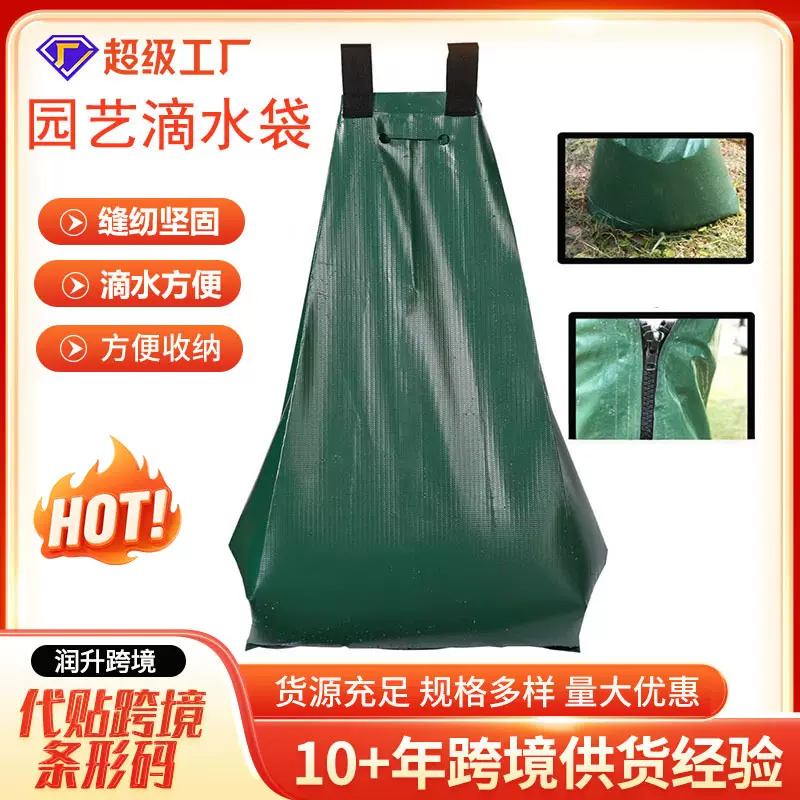 跨境供应滴水袋20加仑浇树水袋树木园林滴水袋园艺灌溉植物滴水袋