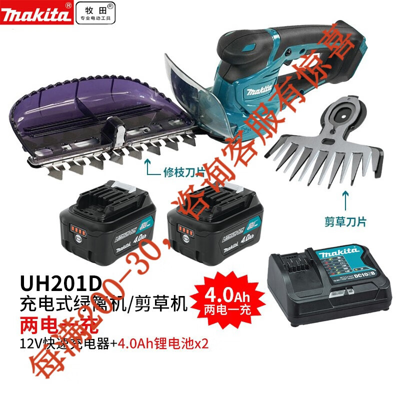 12V máquina de recarga eléctrica de litio de setos, máquina de recarga eléctrica doméstica UH201DSA