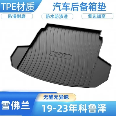 Suitable for Chevrolet: Trunk Mat - 2019-2024-chevrolet-cruze-gm-mild-hybrid-rs-shipped-flat-without-folding-or-rolling