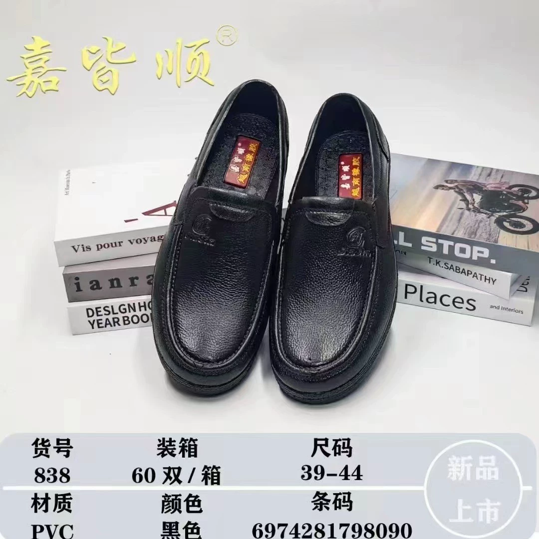 24 новые 838 черные весенние и осенние туфли мужские нескользящие и износостойкие рабочие туфли водонепроницаемые наружные обувь для обеспечения труда шеф-повар обувь