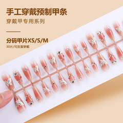 手工穿戴甲高級感手工美甲貼片水鑽蝴蝶成品30片假指甲片可拆卸