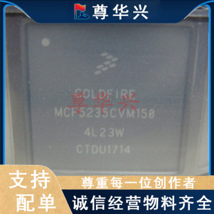 ȫ��ԭ�b MCF5235CVM150 �NƬBGA-256 32λ Ƕ��ʽ΢������оƬ