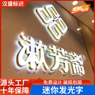 不锈钢背发光字亚克力迷你字门头招牌树脂无边字LED水晶发光字-阿里巴巴