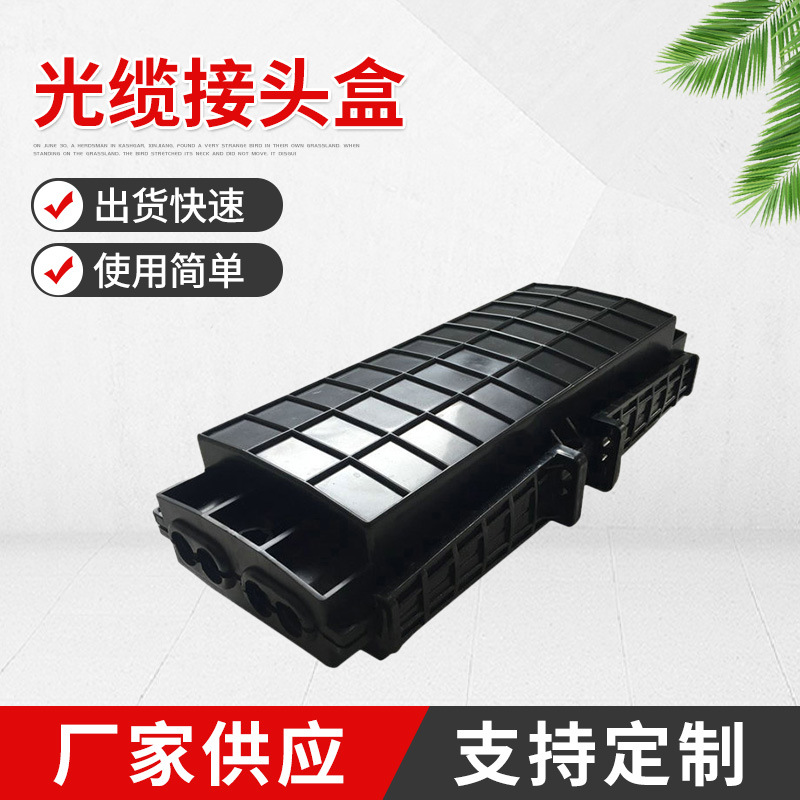 高压线光缆熔接接续盒光缆熔接接续盒电力光缆接头盒3进3出卧式
