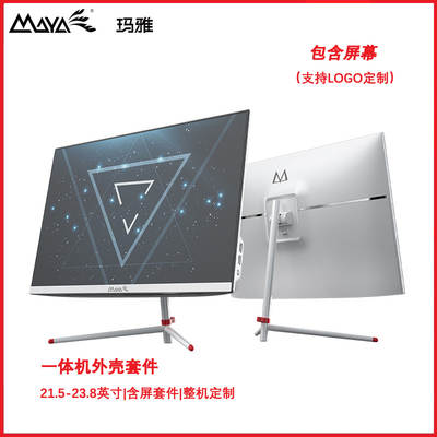 Caixa de computador Maya All-in-One com kit de tela Variedad