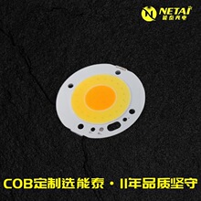 头灯COB光源定制铝基板COB灯珠高亮LED芯片宁波源头COB厂家