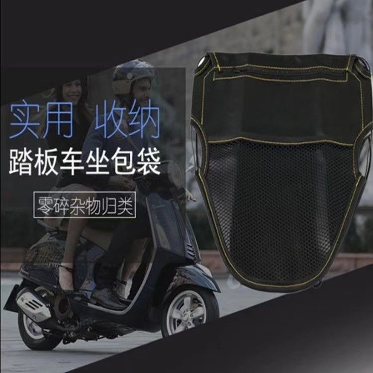 Seat Bag Storage Bag Electric Vehicle Seat Cushion Storage Artifact Motorcycle Sundries Storage Bag Scooter Universal Storage Bag