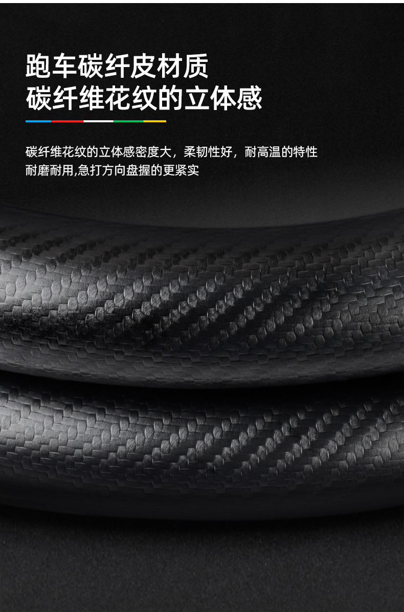 Jet Traveler Steering Wheel Cover 23-24 Flared Carbon Fiber Four Seasons Universal Anti-skid Handle Cover