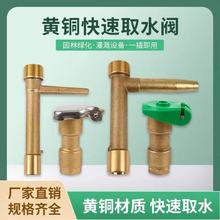 6分DN20/1寸DN25园林快速铜取水阀绿化地插头钥匙杆花园浇水喷头