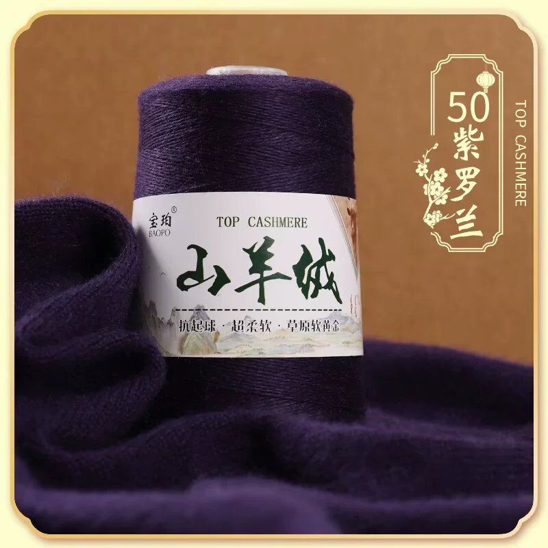 Platinum velvet woven woolen cashmere