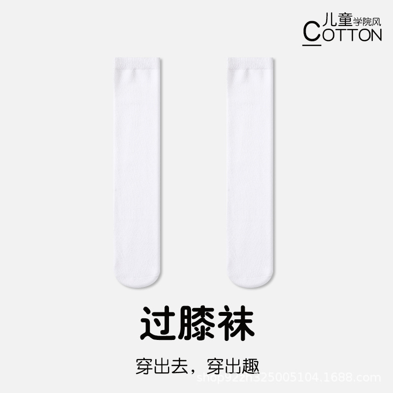 White straight-leg over-the-knee socks, approximately size 42M