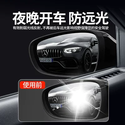 Qìchē – Rearview mirror rainproof sticker Film Waterproof