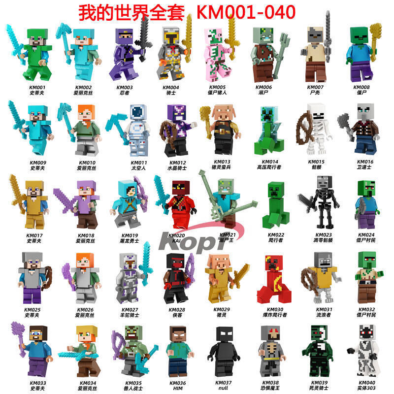 KM001-048 Single bag puppet children's boy puzzle world assembled…