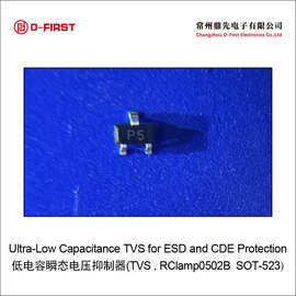 Rclamp0502B低电容TVS管 SOT-523封装   P5丝印
