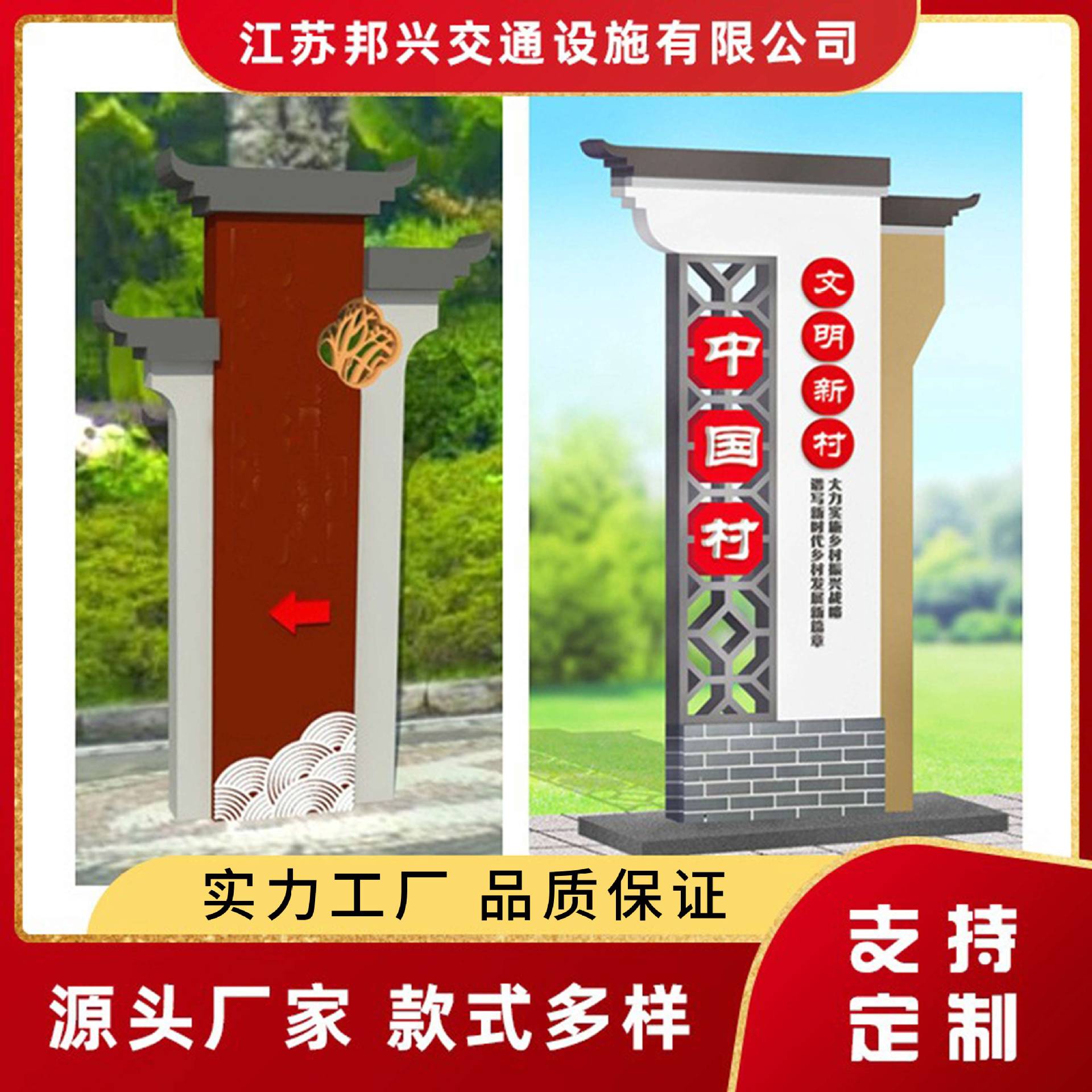 新款党建广告牌城市文明建设雕塑村牌公益广告立牌乡村振兴标识牌