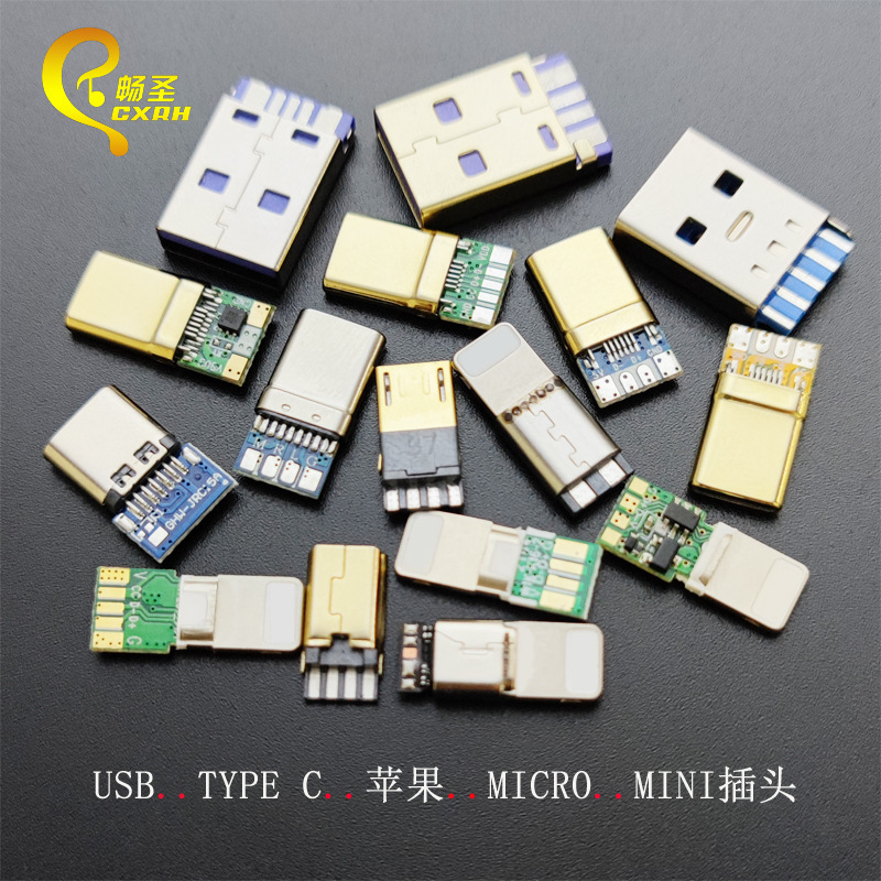 Typecpd100w金メッキusbプラグ適用c94急速充電全プロトコルリンゴotg華為小米データ線|undefined