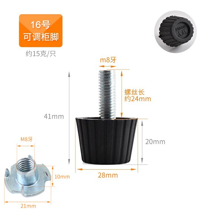 16번(나사다리 1개 + 너트 1개)