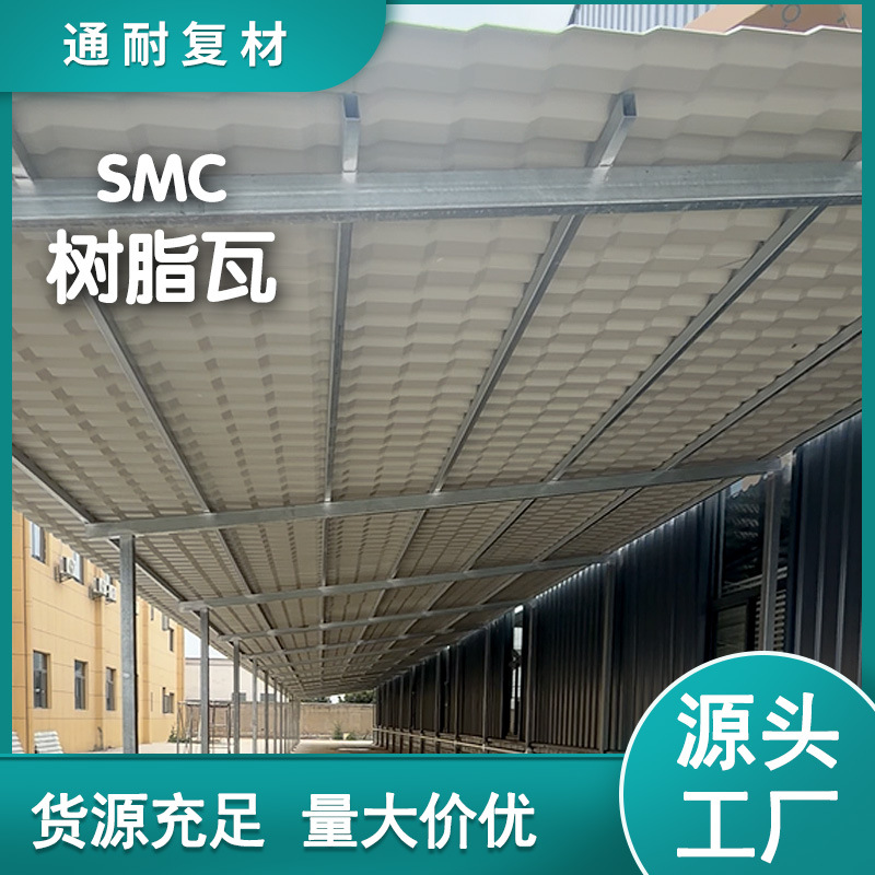 frp采光瓦玻璃钢瓦smc复合材料农村屋顶滴水瓦灰色波浪新型树脂瓦
