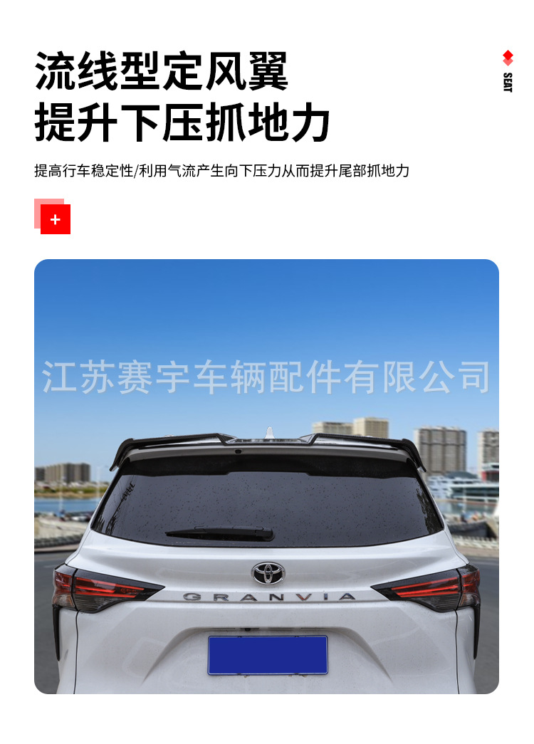 Suitable for 21-26 Models of Toyota Sienna Granvia Modified Rear Wing Roof Spoiler Wing, No Drilling Required