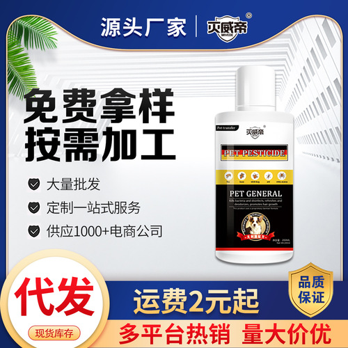 Flea Spray Magic for Bedding Cats to Remove Fleas, Dog Flea and Tick Repellent, Head Lice Killer Insecticide, Dropshipping