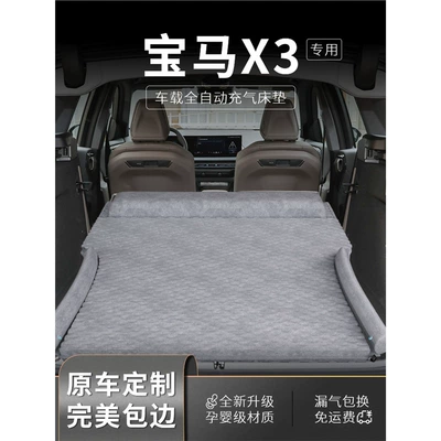 on the Car – Vehicle-mounted inflatable bed