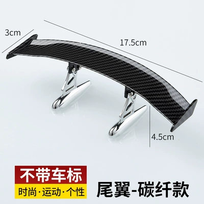 vehicle antenna: personality carbon fiber texture - small-size-tail-carbon-fiber-black