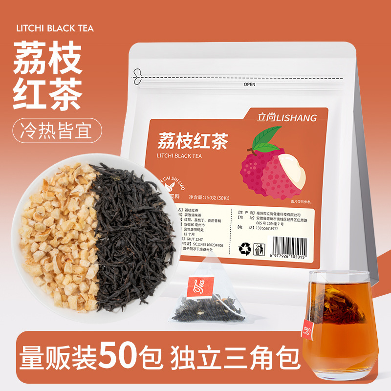 Lychee Black Tea Zhengshan Xiaozhong Lychee Flavor Black Tea Combination Cold Brew Restaurant 50-Pack Large Packaging Tea Bags Wholesale