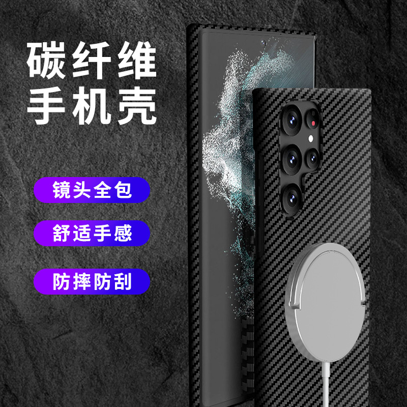 For Samsung S24Ultra Carbon Fiber Print Phone Case S23plus Color Contrast Ultra-thin PC Anti-drop A54 Protective Case