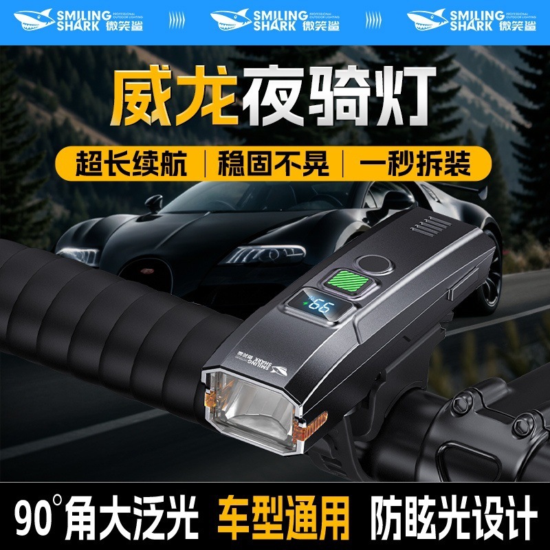 自行车夜骑前灯强光便携手电筒喇叭一体公路山地车夜间高亮骑行灯|undefined