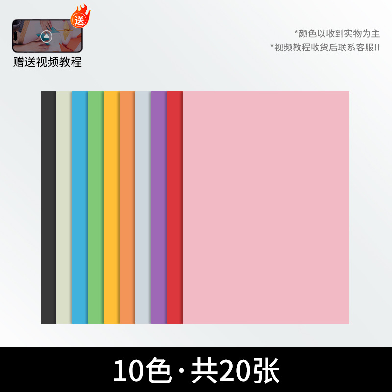 【Envío Gratis】160g Cartulina de Colores A4 Origami A3 Cartulina Blanca y Negra 4K 8K Manualidades para Estudiantes y Niños Pintura FY
