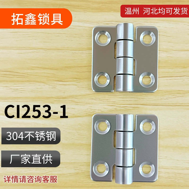 Нержавеющая сталь cl253-1 шарнир промышленный шкаф лист 304 материал подвижный шкаф шарнир наружный шасси транс