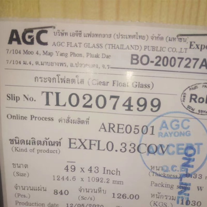 深圳批发旭硝子玻璃原片0.23-0.55-0.7-1.1-1.8-0.33现货招代理