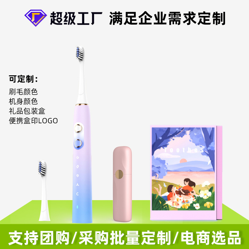 情侣电动牙刷成人usb充电便携式电动牙刷企业员工福利礼品定制