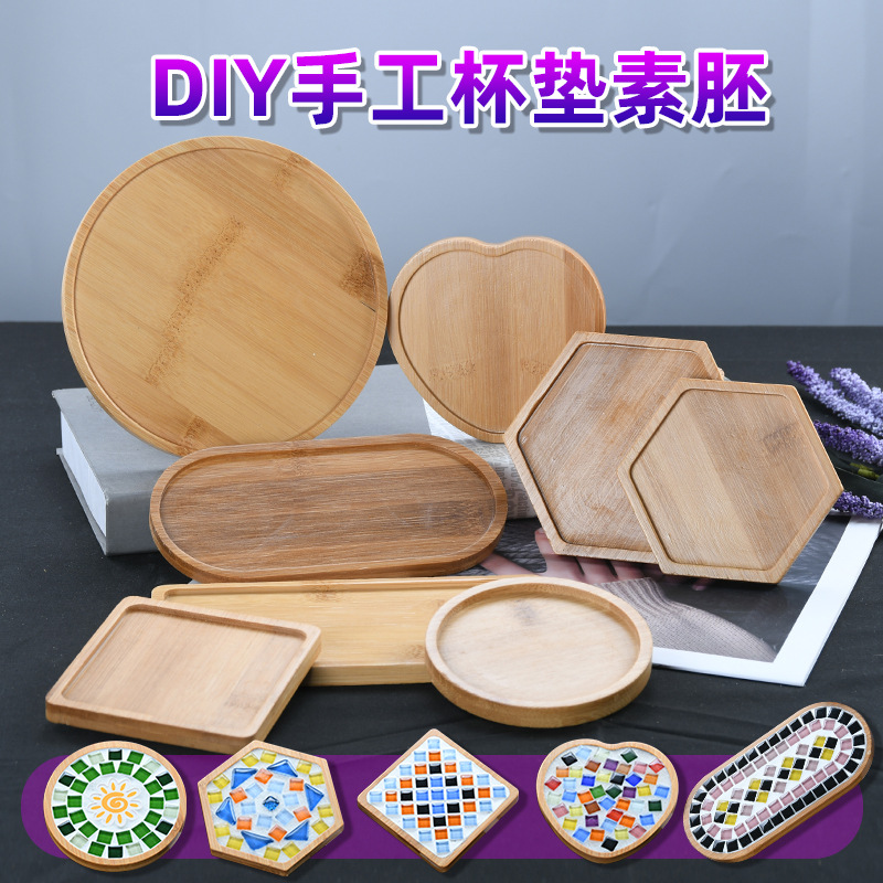 竹製杯墊手工diy製作材料兒童幼兒園創意親子活動貼畫馬賽克底胚