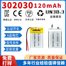 302030�늳ؾۺ���120mAh3.7V