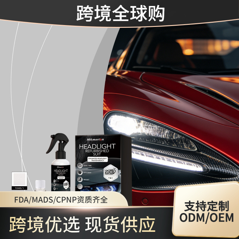 Hikmarion Headlight Refurbishment Kit Car Headlight Daily Refurbishment Cleaning and Brightening Care Agent Hikmarion Headlight Refurbishment Kit Car Headlight Daily Refurbishment Cleaning and Brightening Care Agent