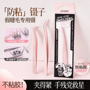 Jonbos Anti-Adhesive False Eyelash Tweezers Grafting Beginners Gold Feather Clip Eyelash Artist Makeup Tools