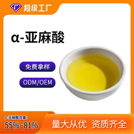 植物油;植物提取物;复合保健产品