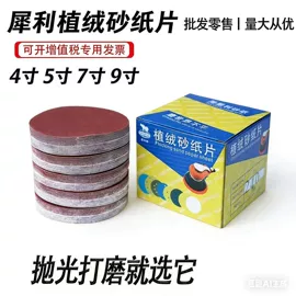 砂纸;砂带;砂布