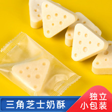 世纪牧场三角芝士奶酪块原味零食特产内蒙古奶制品果粒酥乳酪