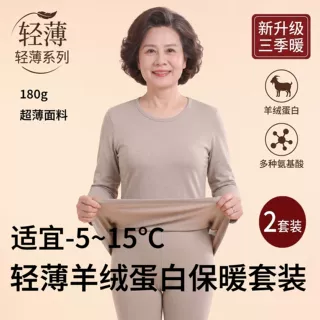 保暖内衣套装女蓄热保暖衣三季暖打底抗寒抗静电秋衣秋裤德绒套装