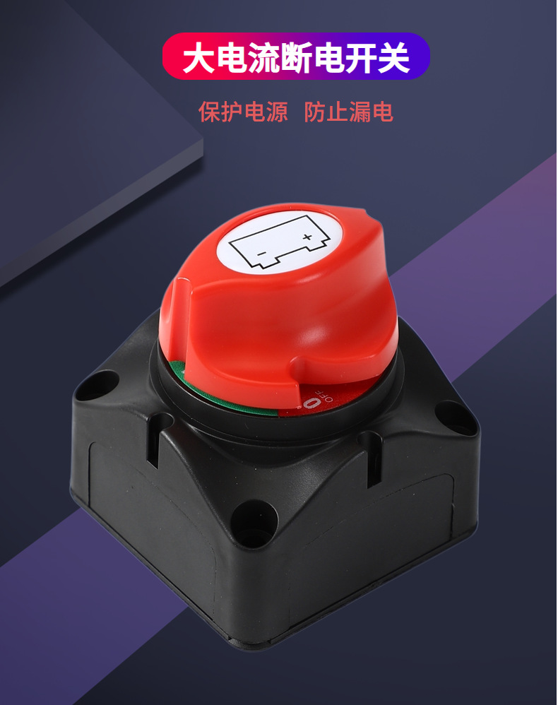 Yacht and Rv Modified Dual Copper Post Two-Position Battery Disconnect Switch with Large Cover and Rotary Knob Type Anti-Leakage Power Main Switch