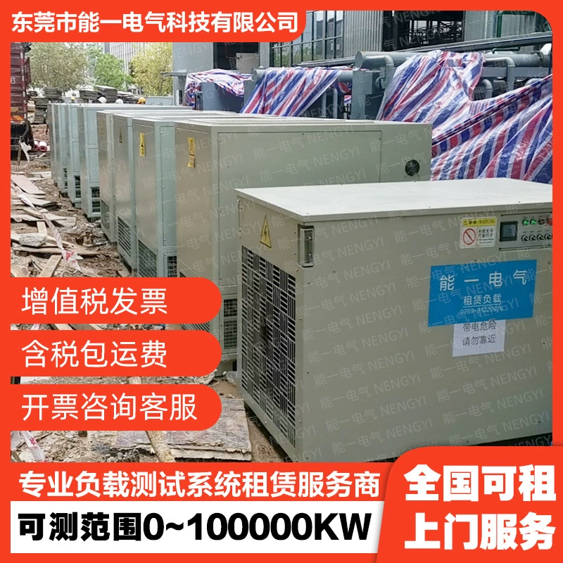 Услуги по тестированию и аренде нагрузки генераторной установки