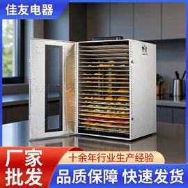 家用干果机;多功能切菜器
