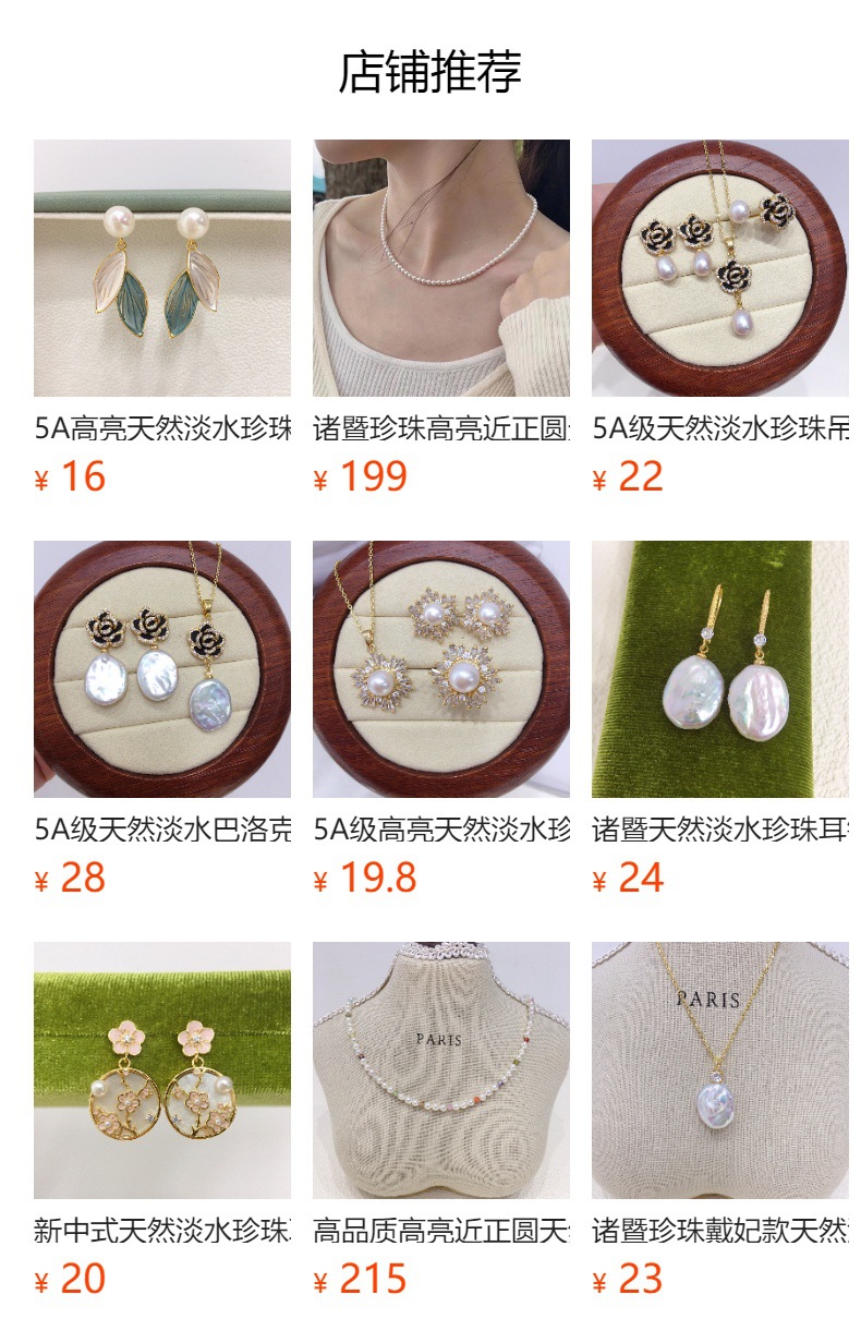 预览状态下无法点击,发布后,可点击跳转到对应的商品页面 O1CN01X0rogO1Bs2yCs8Oim_!!0-0-cib.jpg