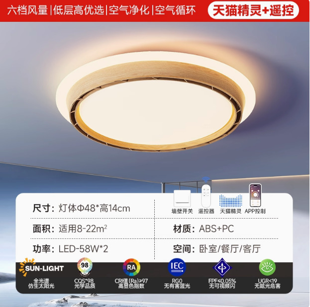 新款全光谱无叶风扇灯空气净化隐形卧室电扇灯静音智能一体吸顶扇|undefined